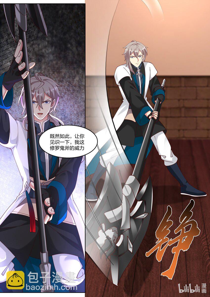 修羅武神 - 322 百面老人 - 2