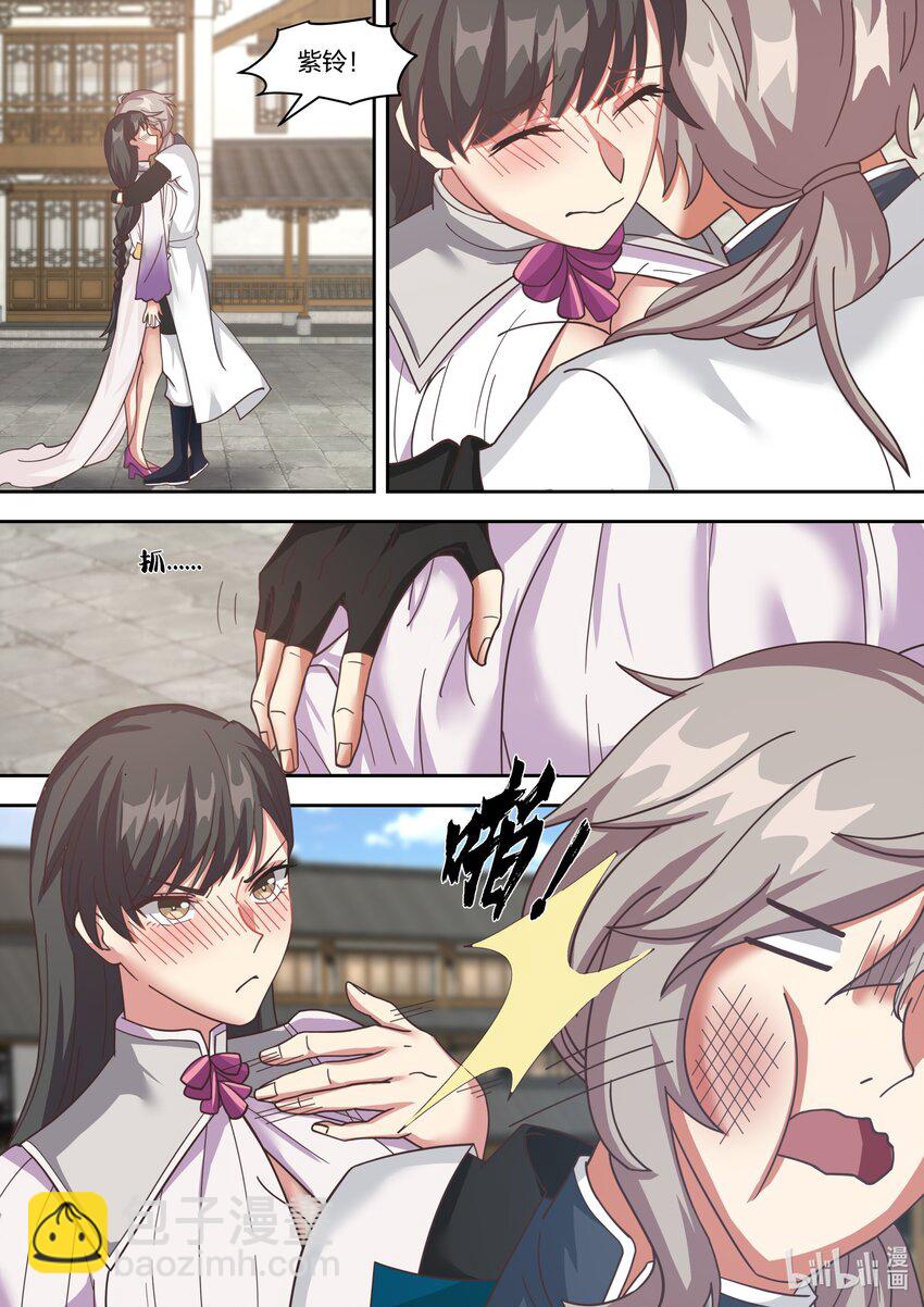 修羅武神 - 326 百變面具 - 2