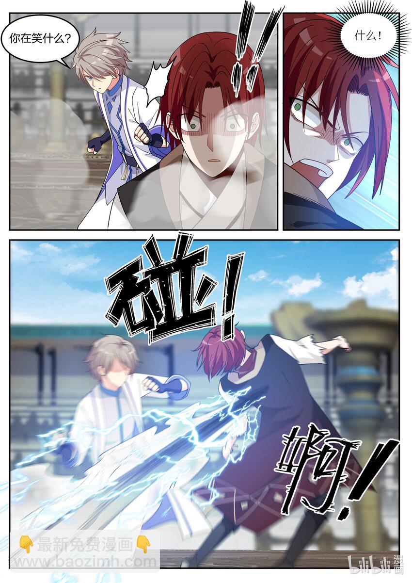 修羅武神 - 035 震驚全場 - 1