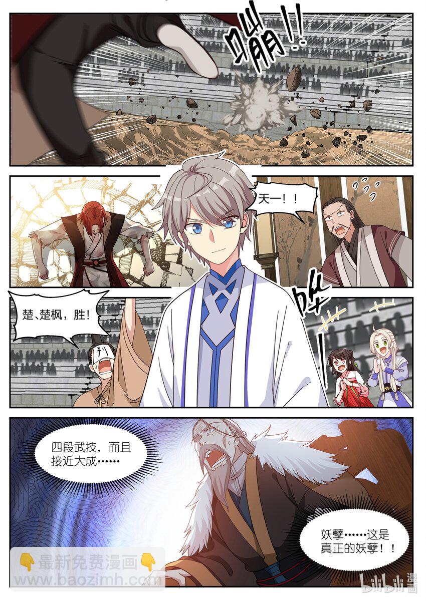 修羅武神 - 035 震驚全場 - 2