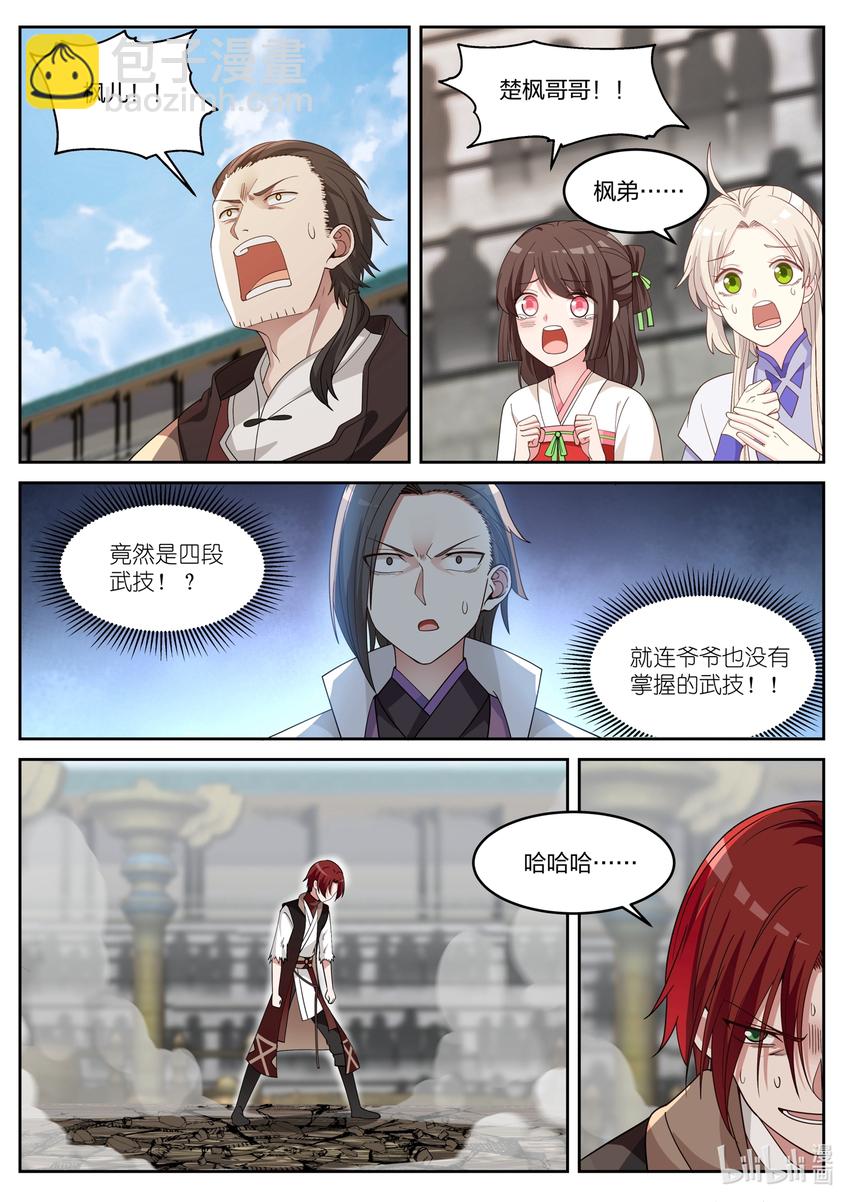 修羅武神 - 035 震驚全場 - 3