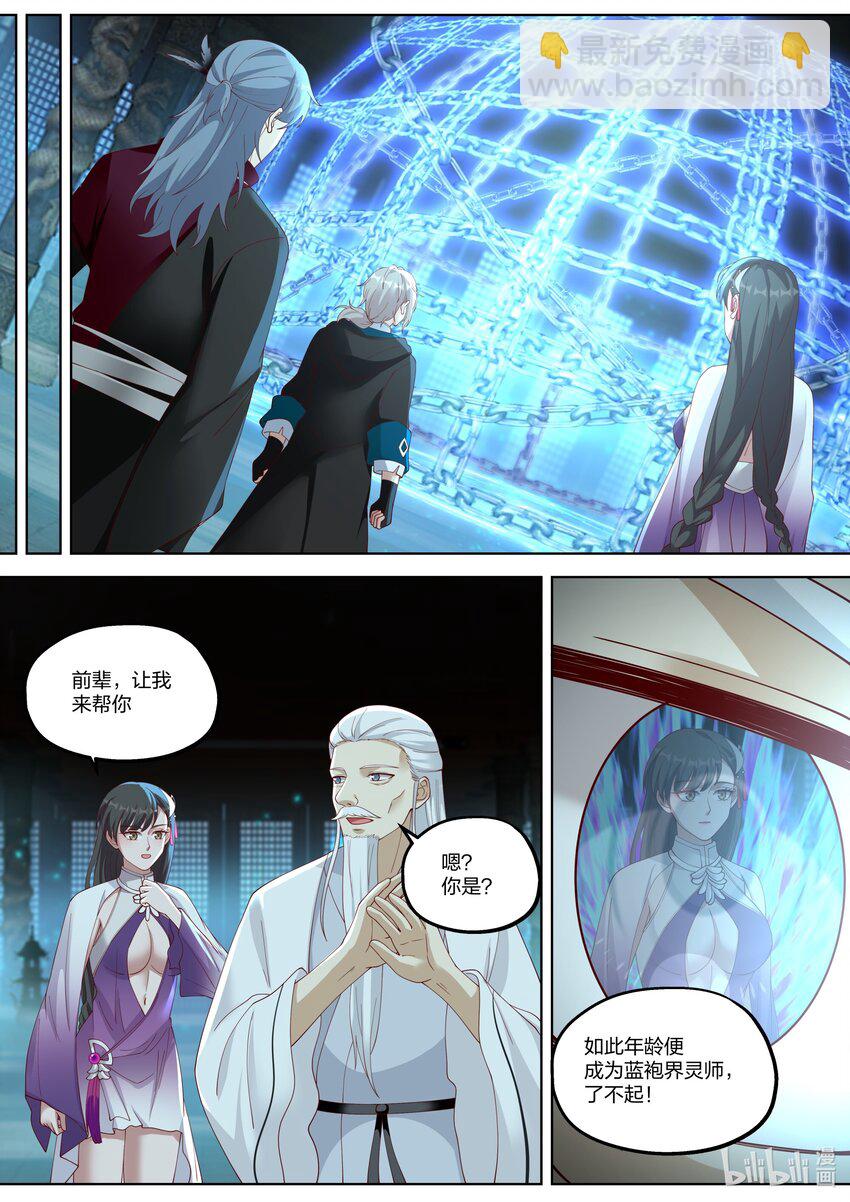 修羅武神 - 346 情深似海 - 3