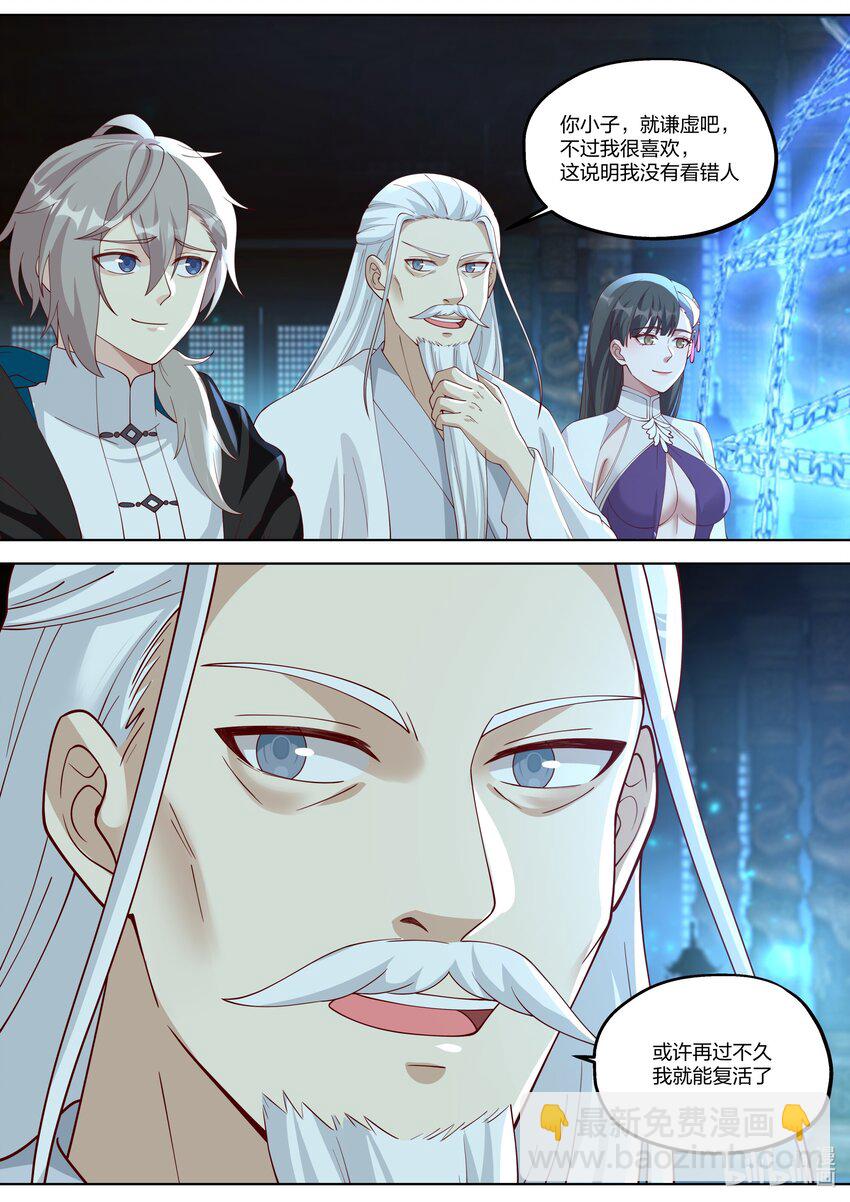 修羅武神 - 346 情深似海 - 2