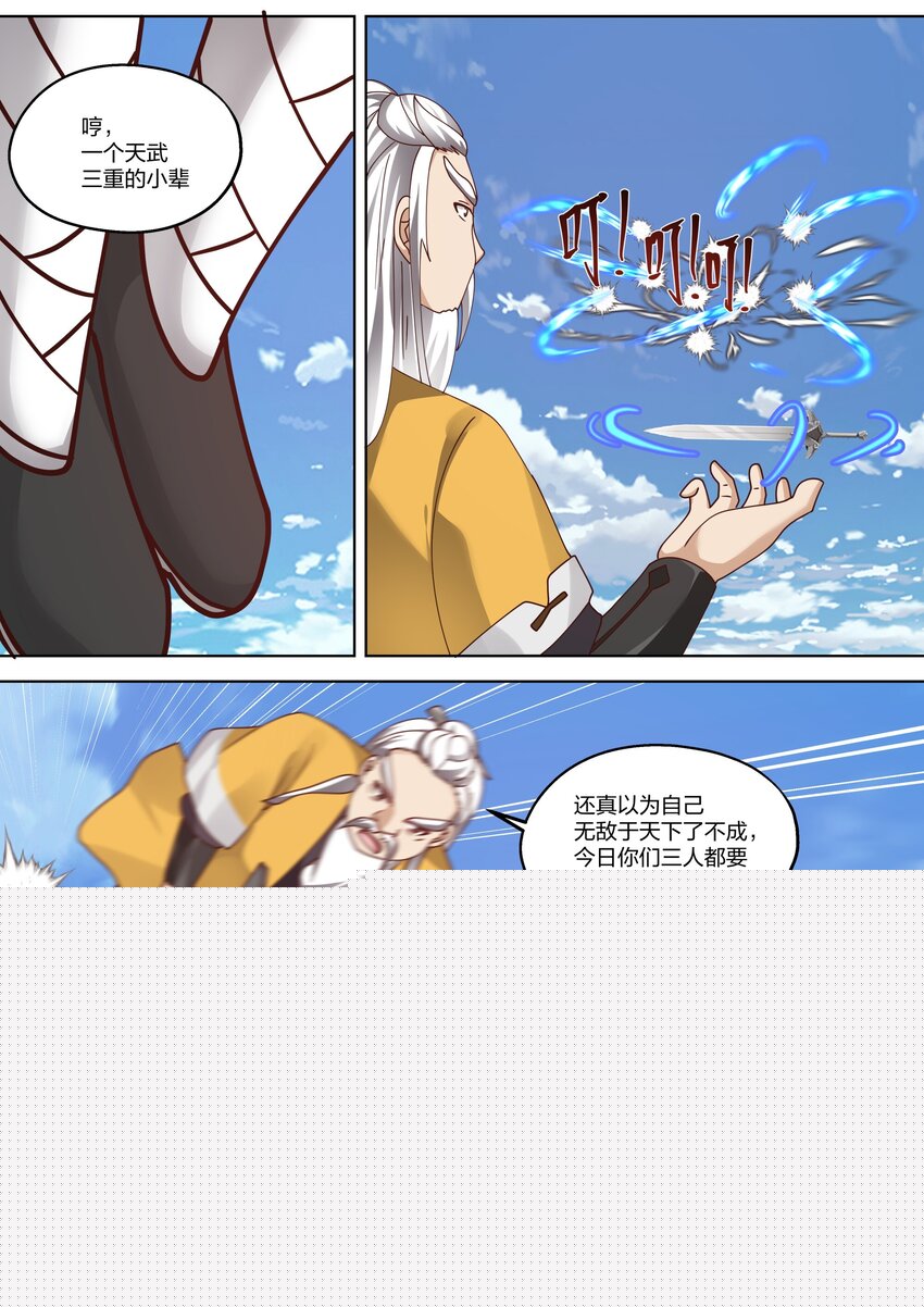 修羅武神 - 348 血戰劍神谷 - 1