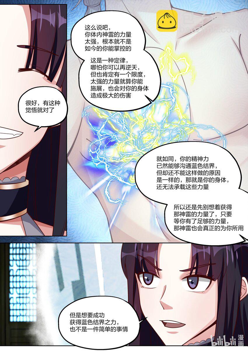 修罗武神 - 354 蛋蛋现身 - 1