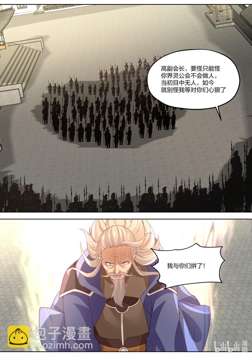 修羅武神 - 356 用你的命代替吧 - 1