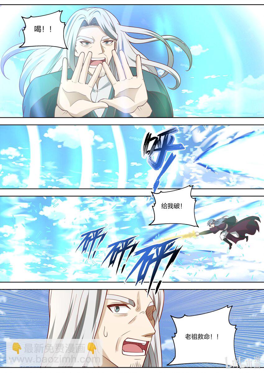 修羅武神 - 358 老祖救命 - 2