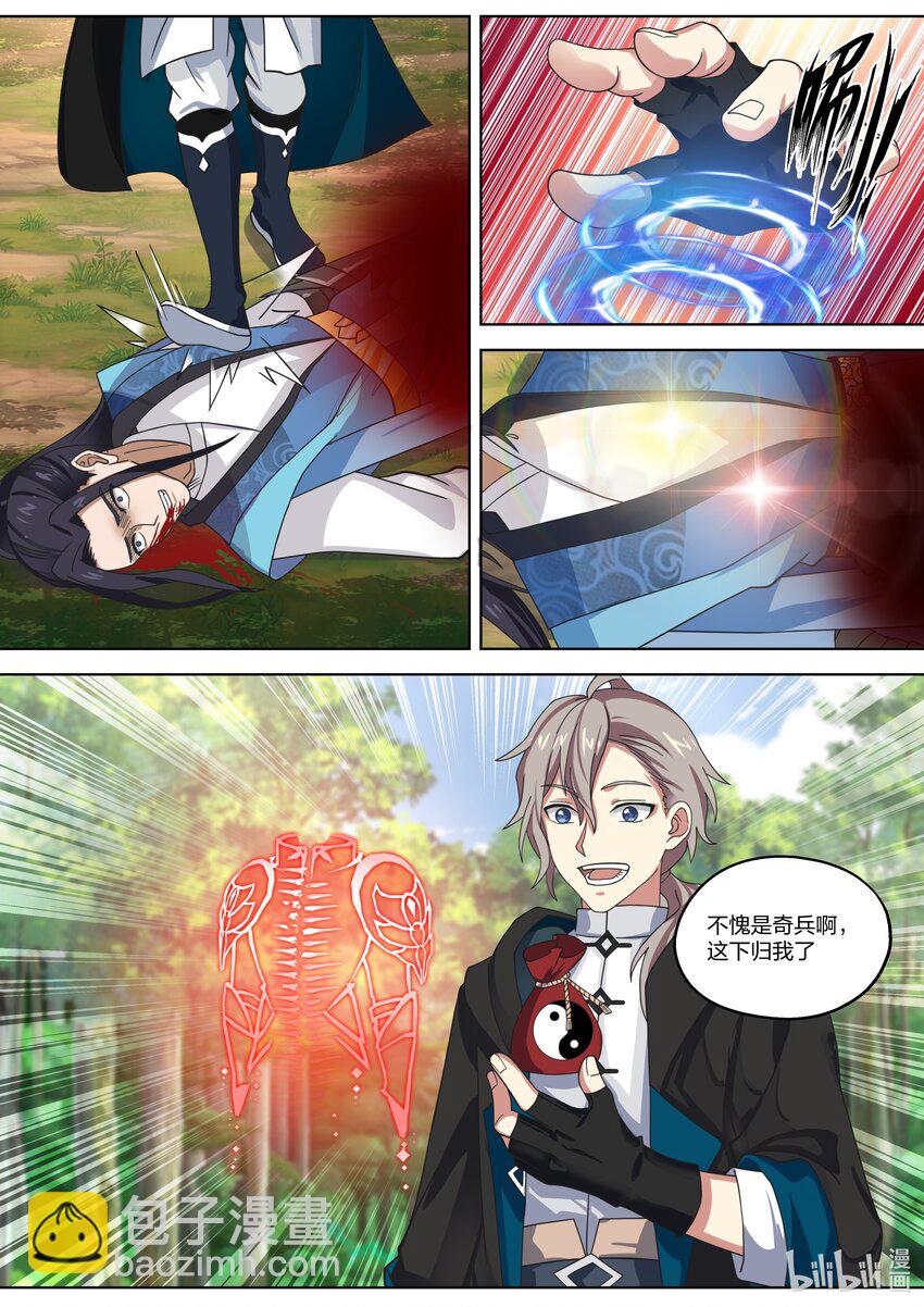 修羅武神 - 358 老祖救命 - 2