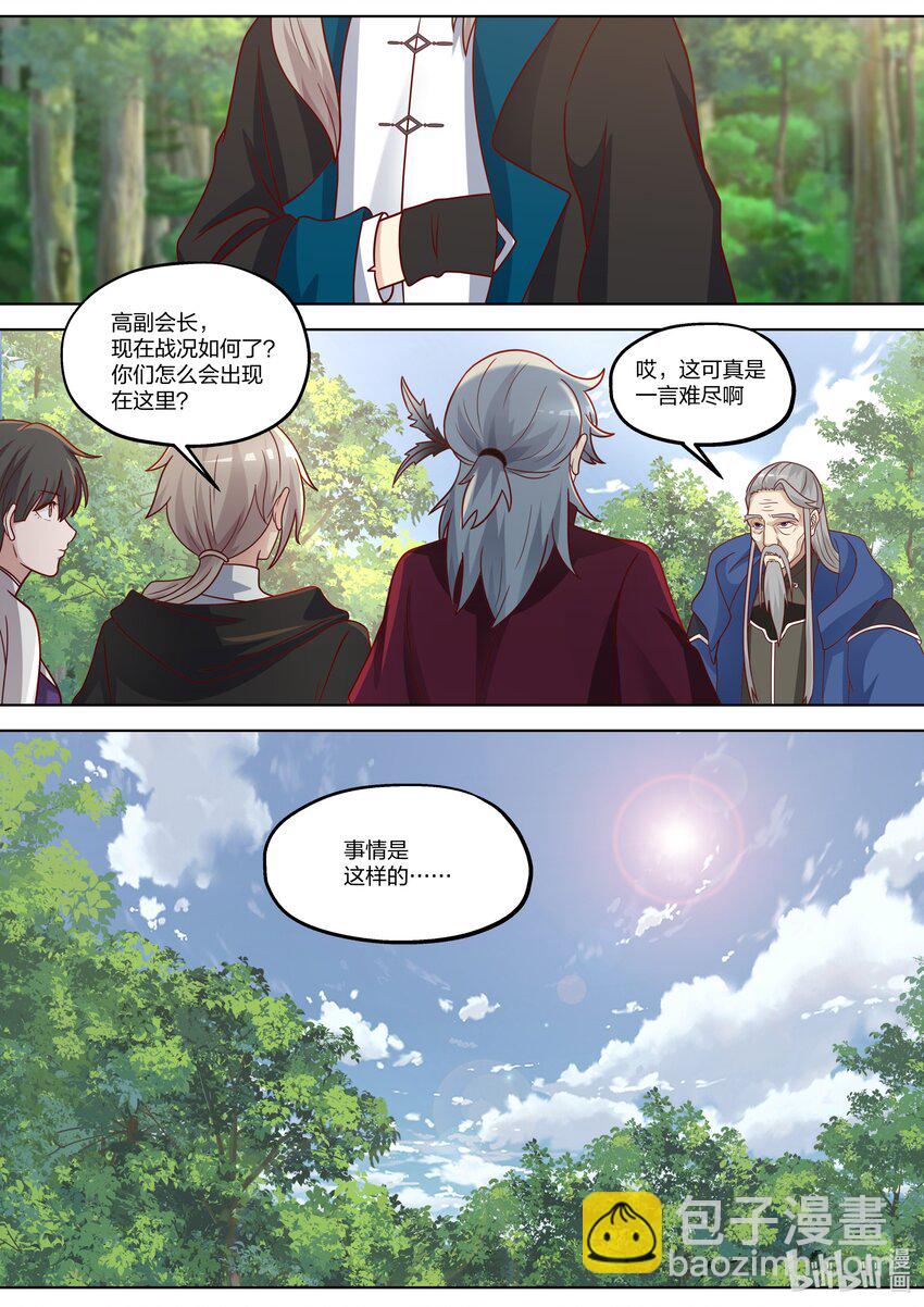 修羅武神 - 358 老祖救命 - 3