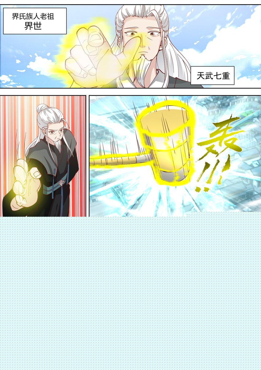 修羅武神 - 358 老祖救命 - 3