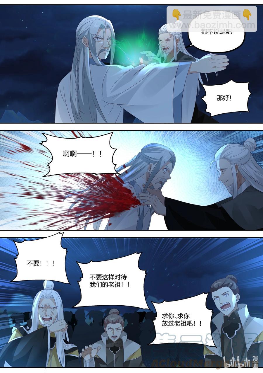 修羅武神 - 364 要殺你的人 - 3