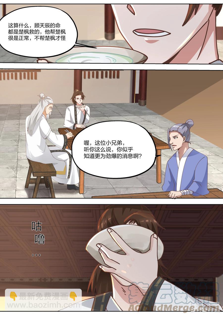 修羅武神 - 374 重建青龍宗 - 2