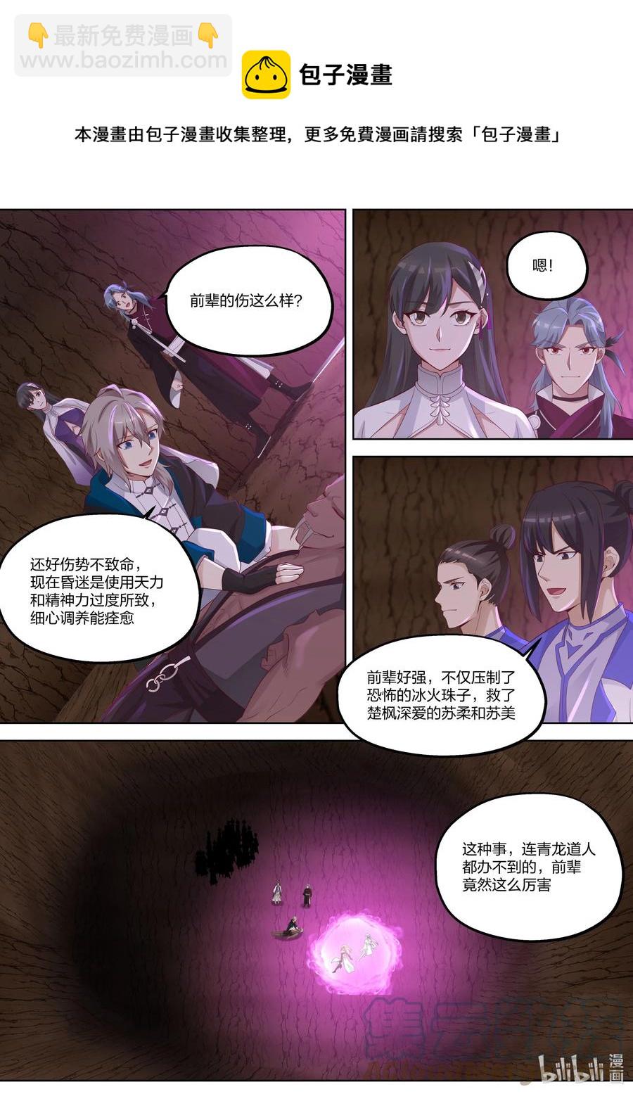 修羅武神 - 374 重建青龍宗 - 1