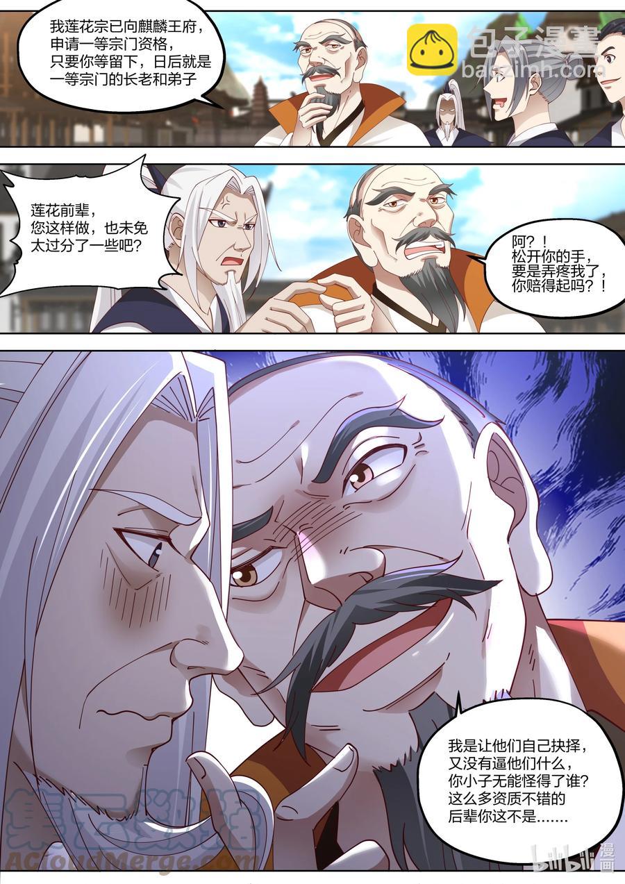 修羅武神 - 376 虛空宗落難 - 3