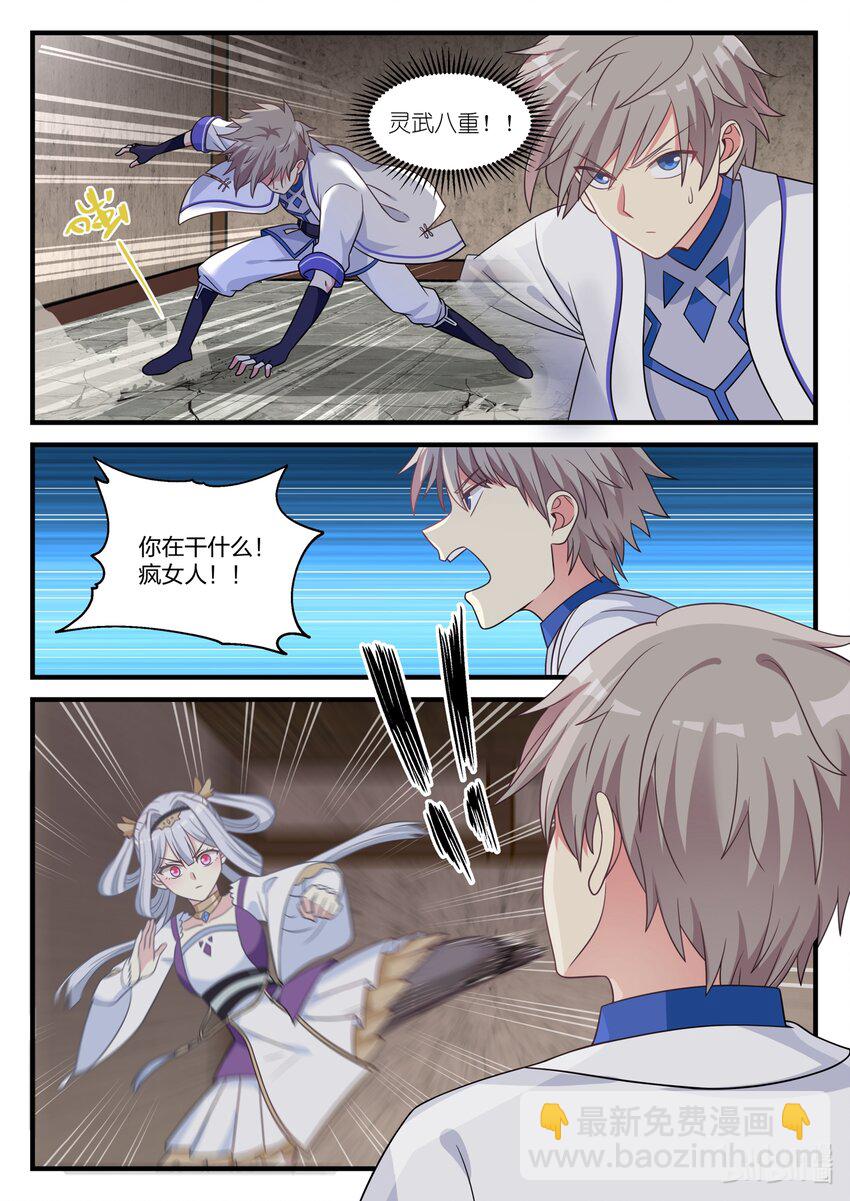 修羅武神 - 038 我是蘇美心上人 - 2