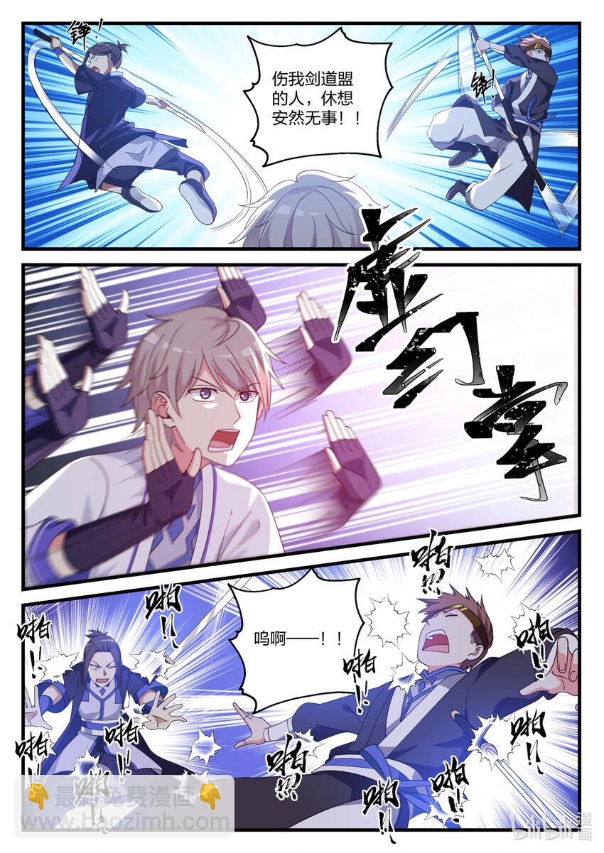 修羅武神 - 038 我是蘇美心上人 - 2