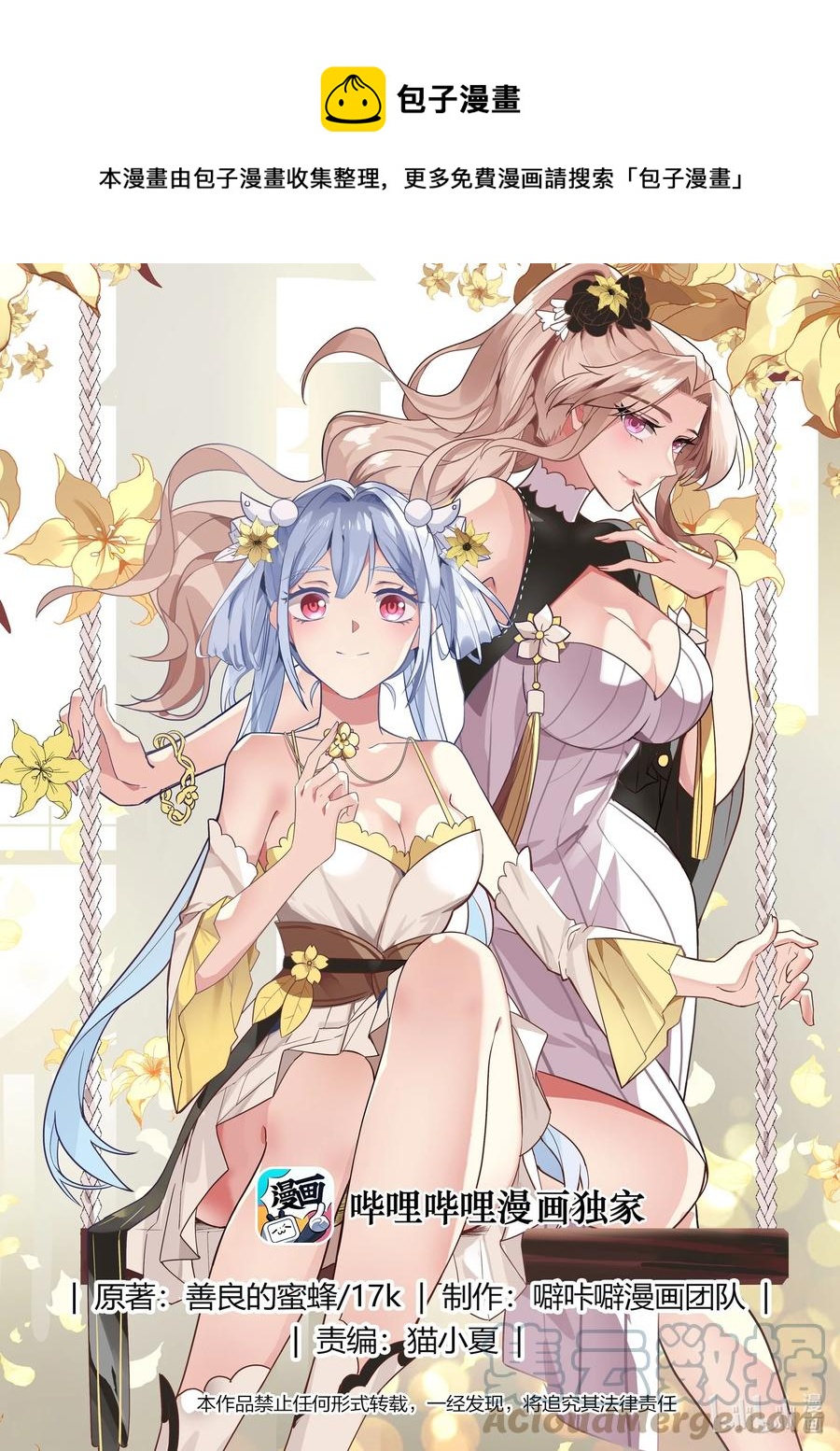 修羅武神 - 378 重返虛空塔 - 1