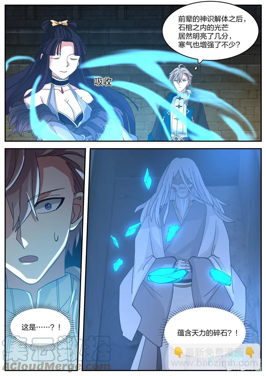 修羅武神 - 378 重返虛空塔 - 2