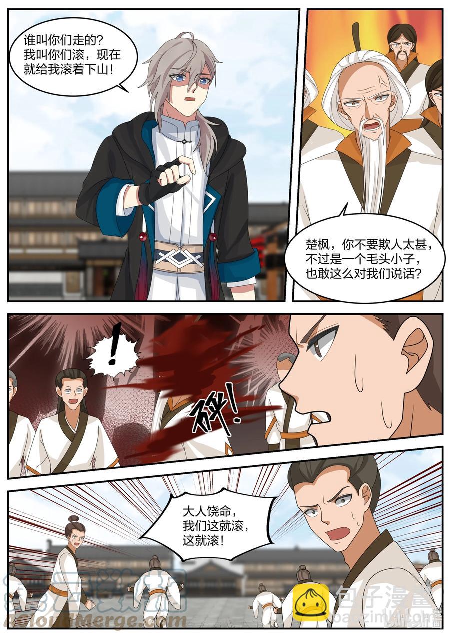 修羅武神 - 378 重返虛空塔 - 2