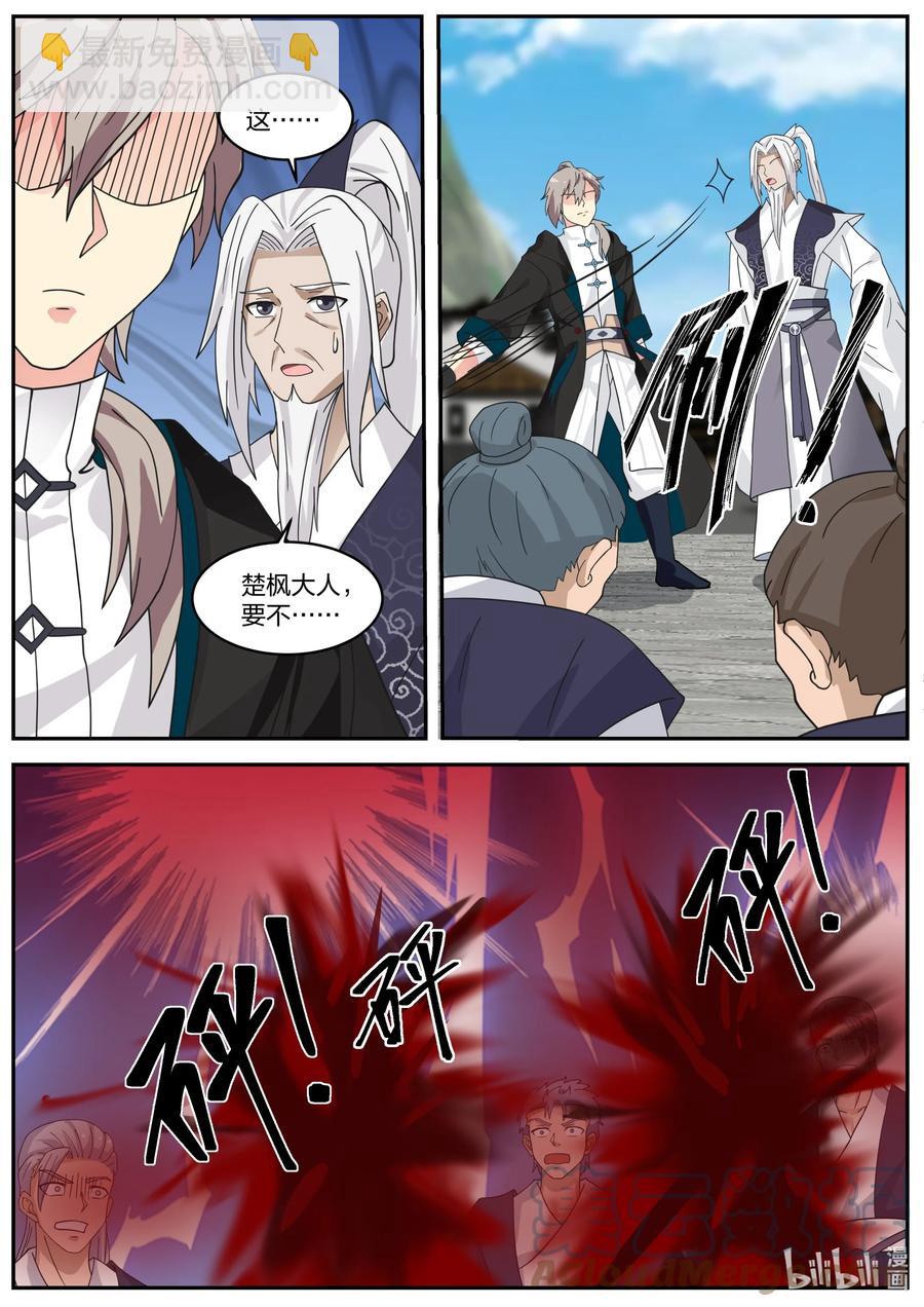 修羅武神 - 378 重返虛空塔 - 1