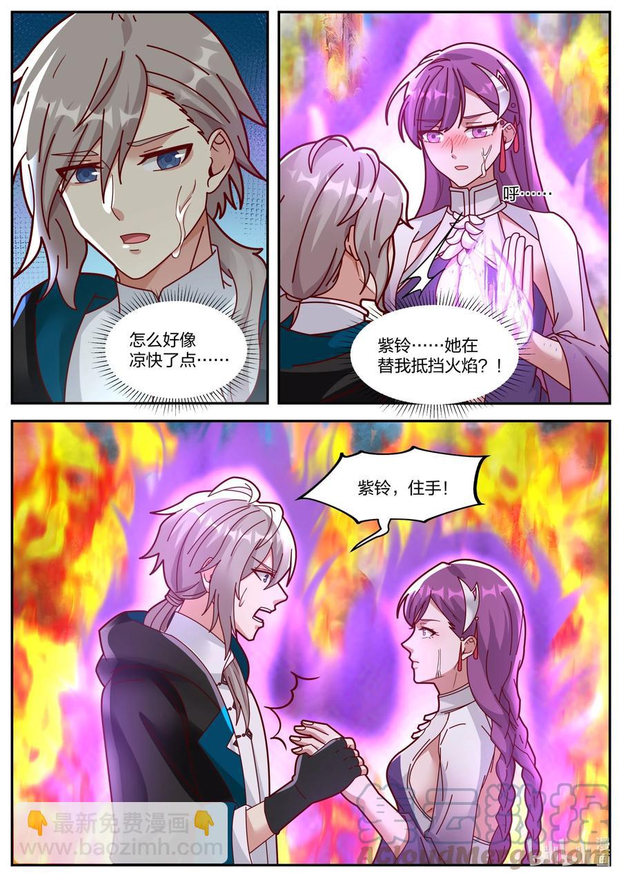 修羅武神 - 380 火海 - 2