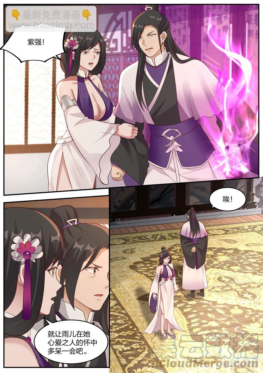 修羅武神 - 386 殘夜魔宗 - 3