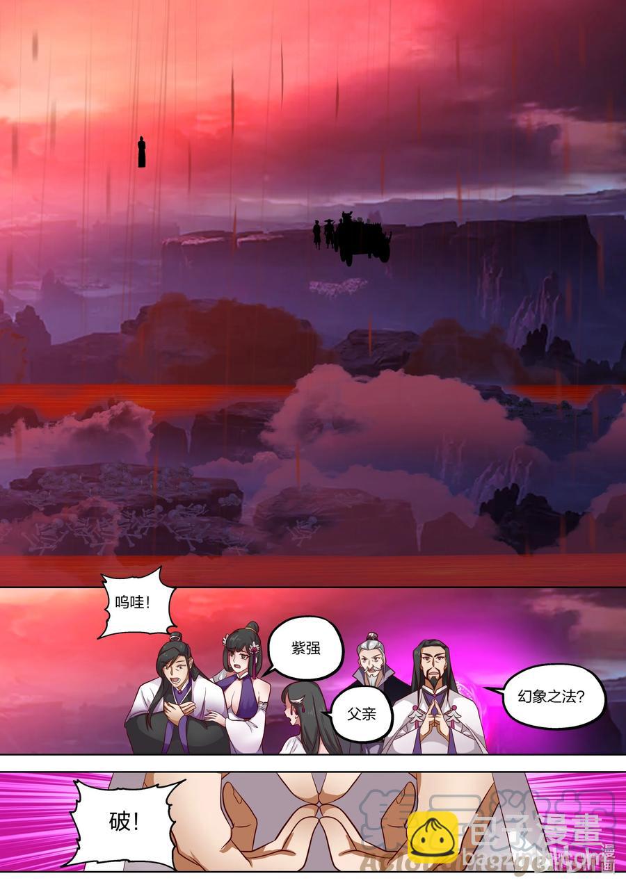 修羅武神 - 386 殘夜魔宗 - 3