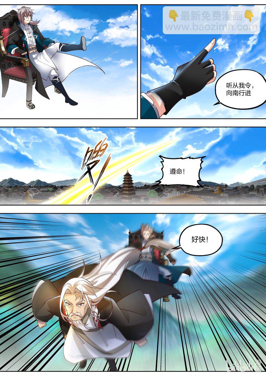 修羅武神 - 402 天災製造者 - 1