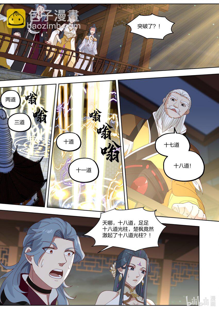 修羅武神 - 404 十八金龍異象陣 - 1