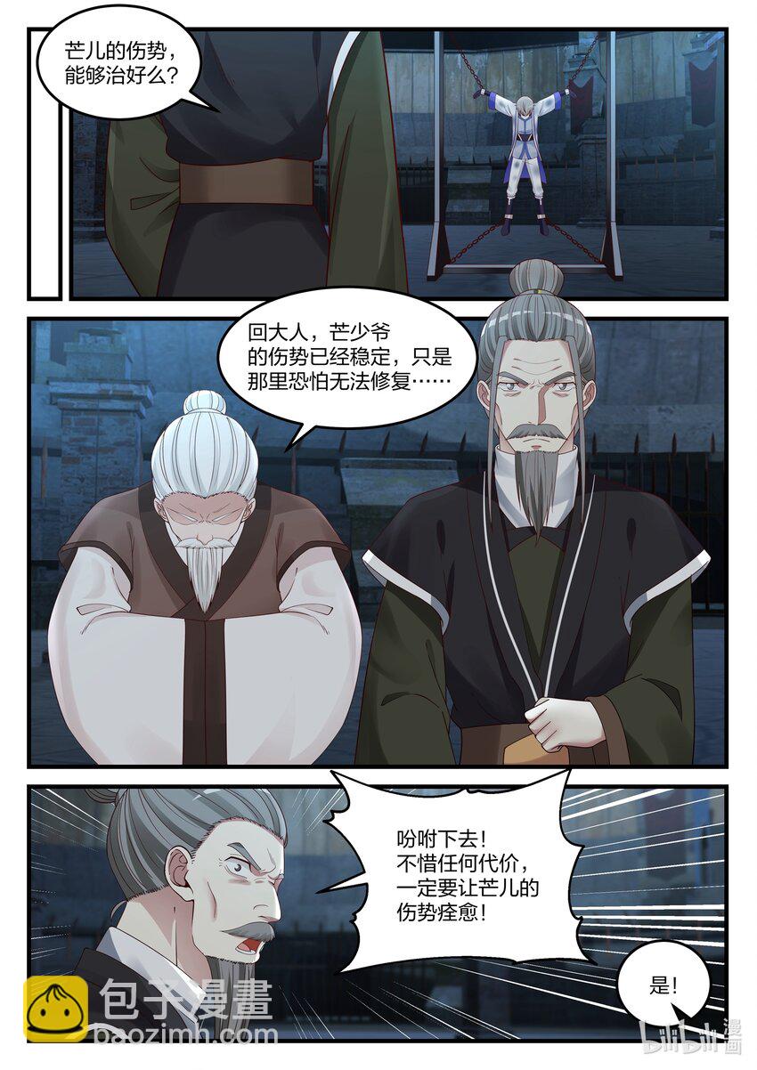 修羅武神 - 042 闖下大禍 - 1