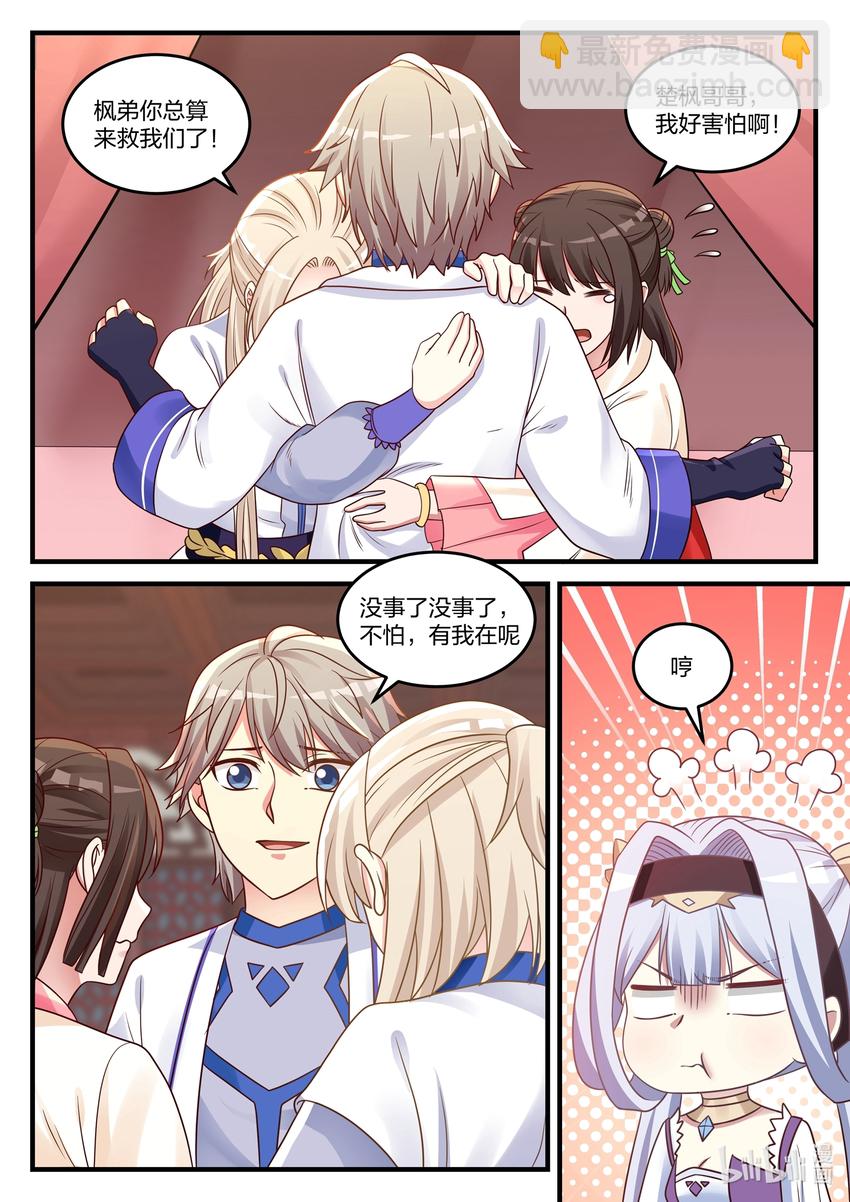 修羅武神 - 042 闖下大禍 - 2