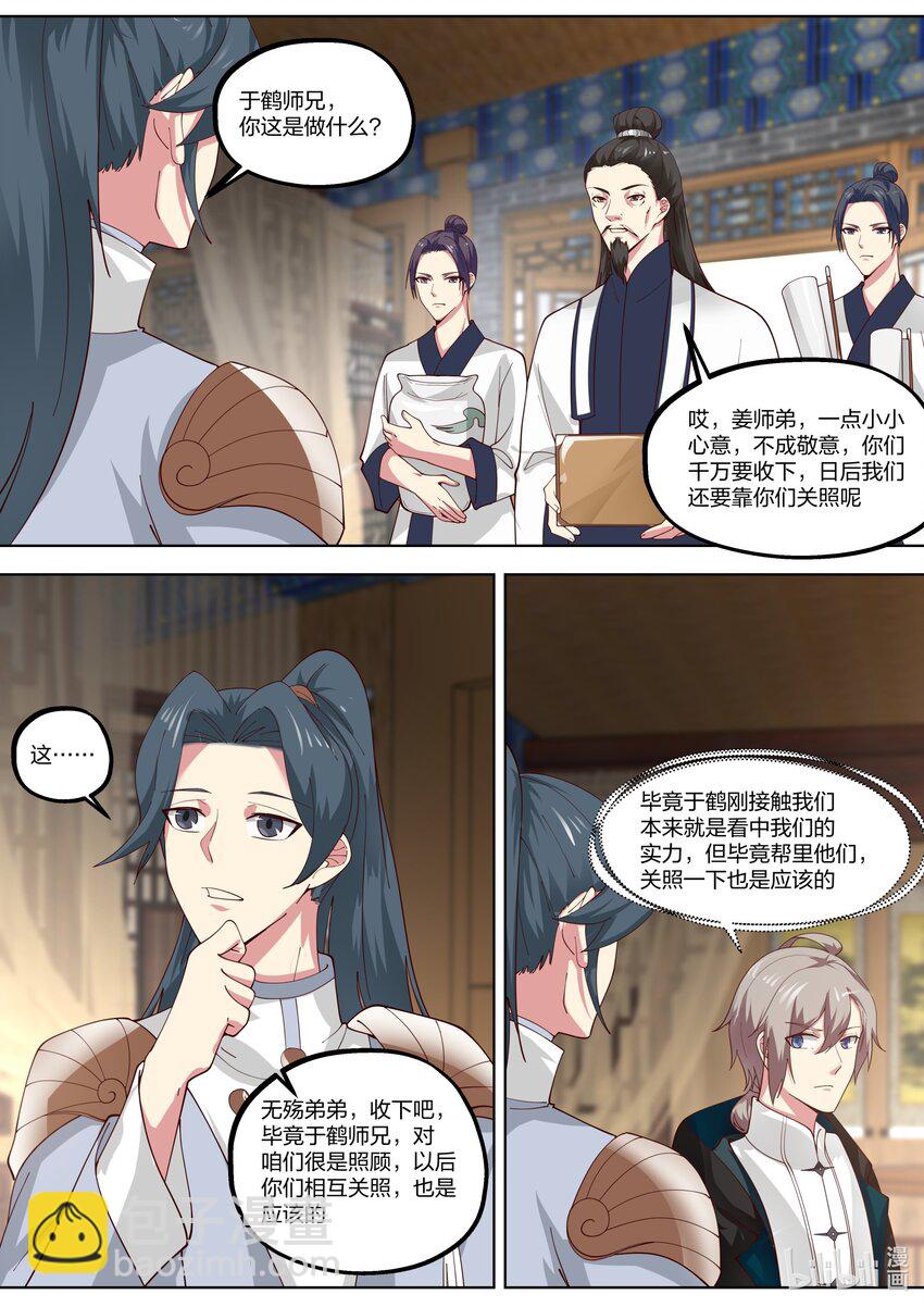 修羅武神 - 418 賀禮 - 3