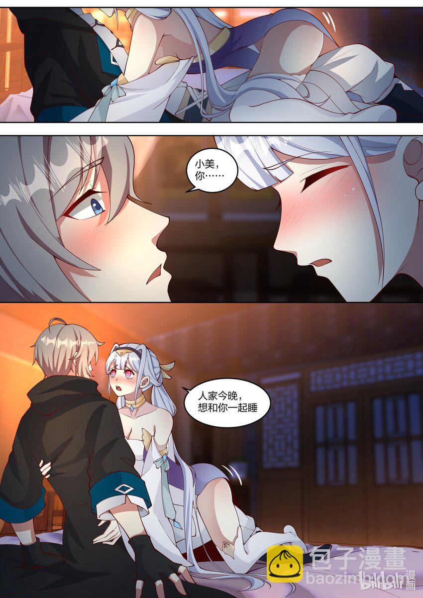 修羅武神 - 422 圓月之下 - 2