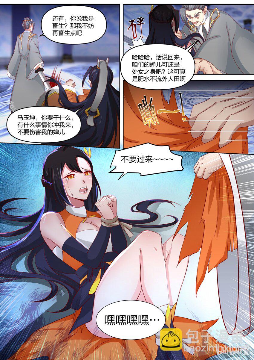 修羅武神 - 434 極品畜生 - 1