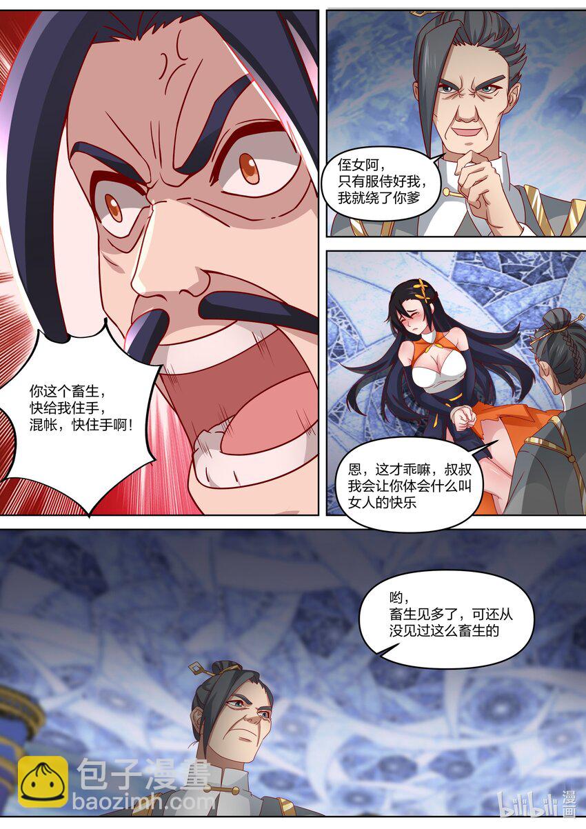 修羅武神 - 434 極品畜生 - 2