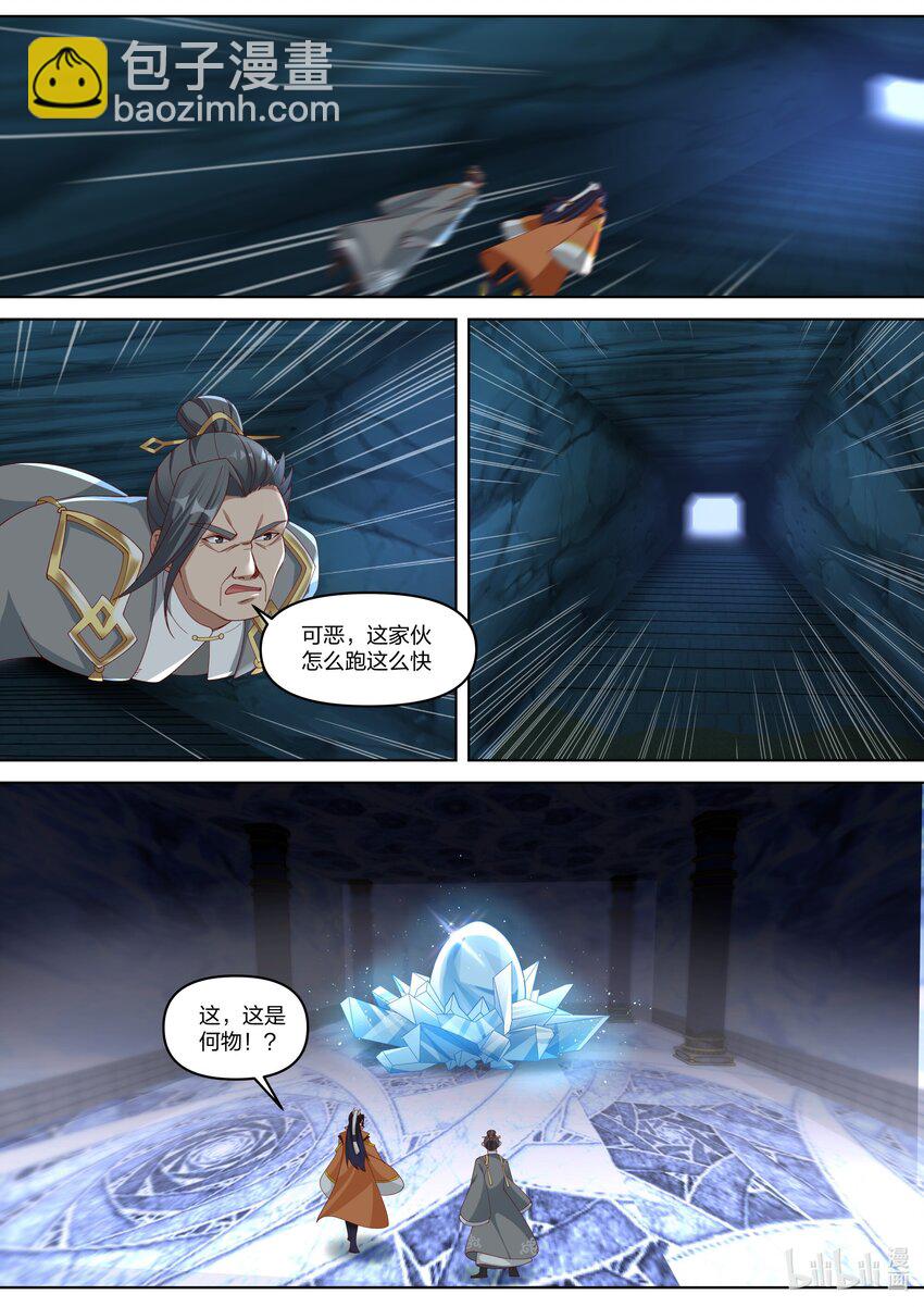 修羅武神 - 434 極品畜生 - 2