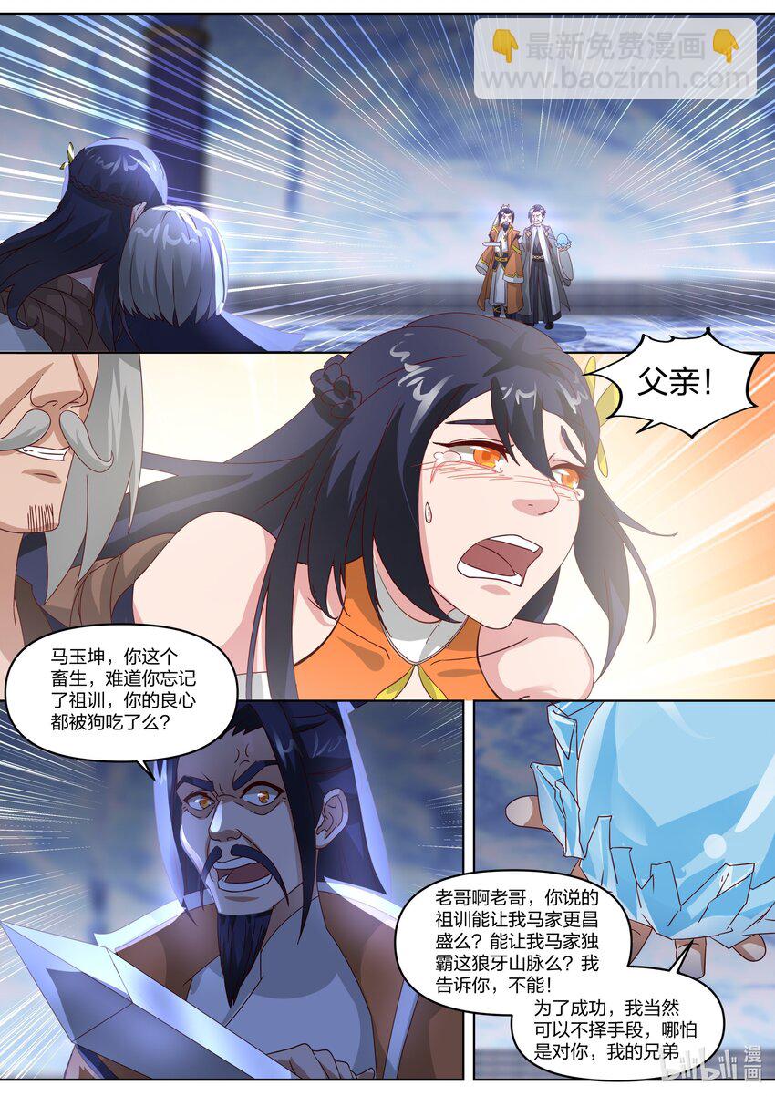 修羅武神 - 434 極品畜生 - 3