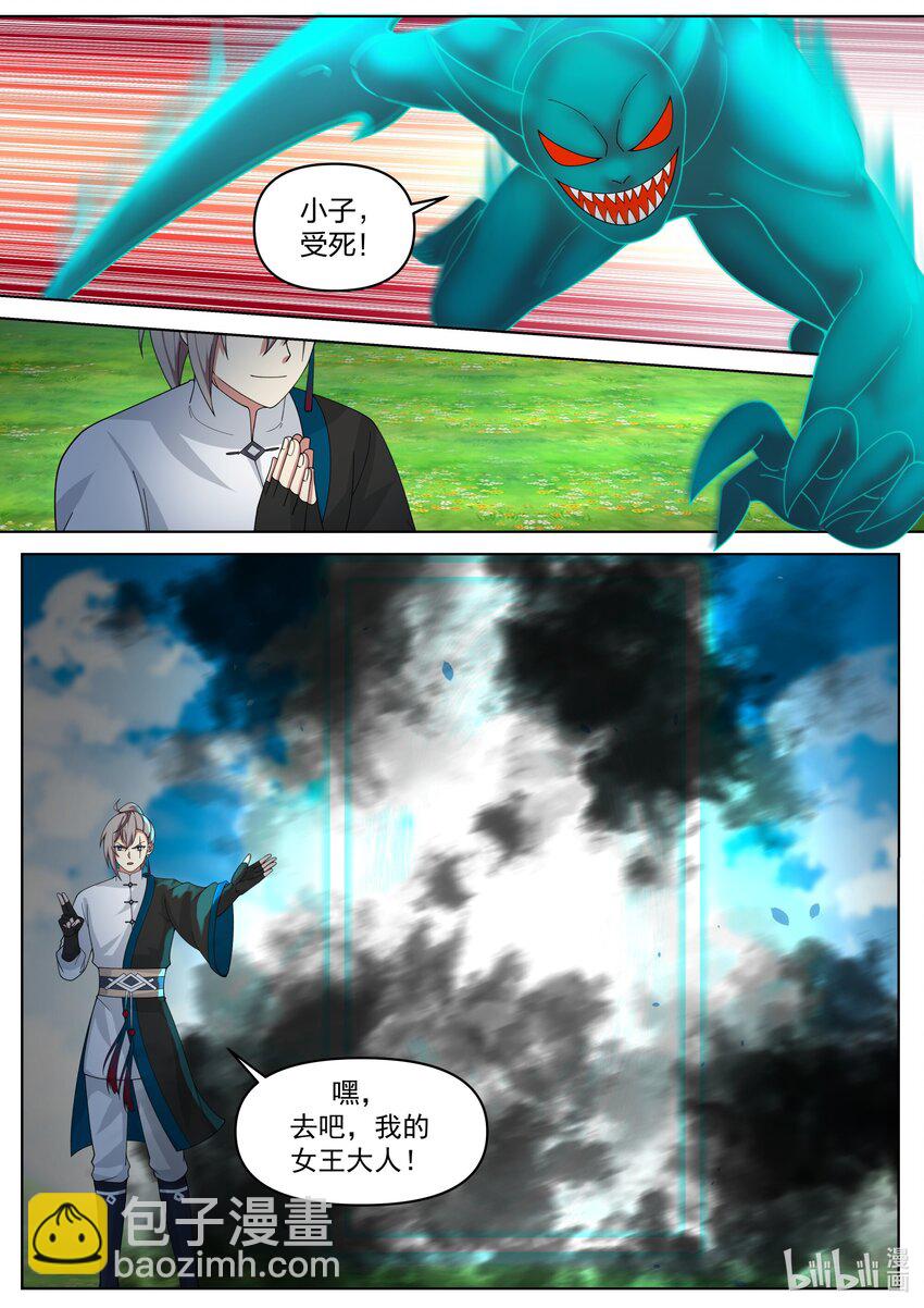 修羅武神 - 440 絕世尤物 - 2