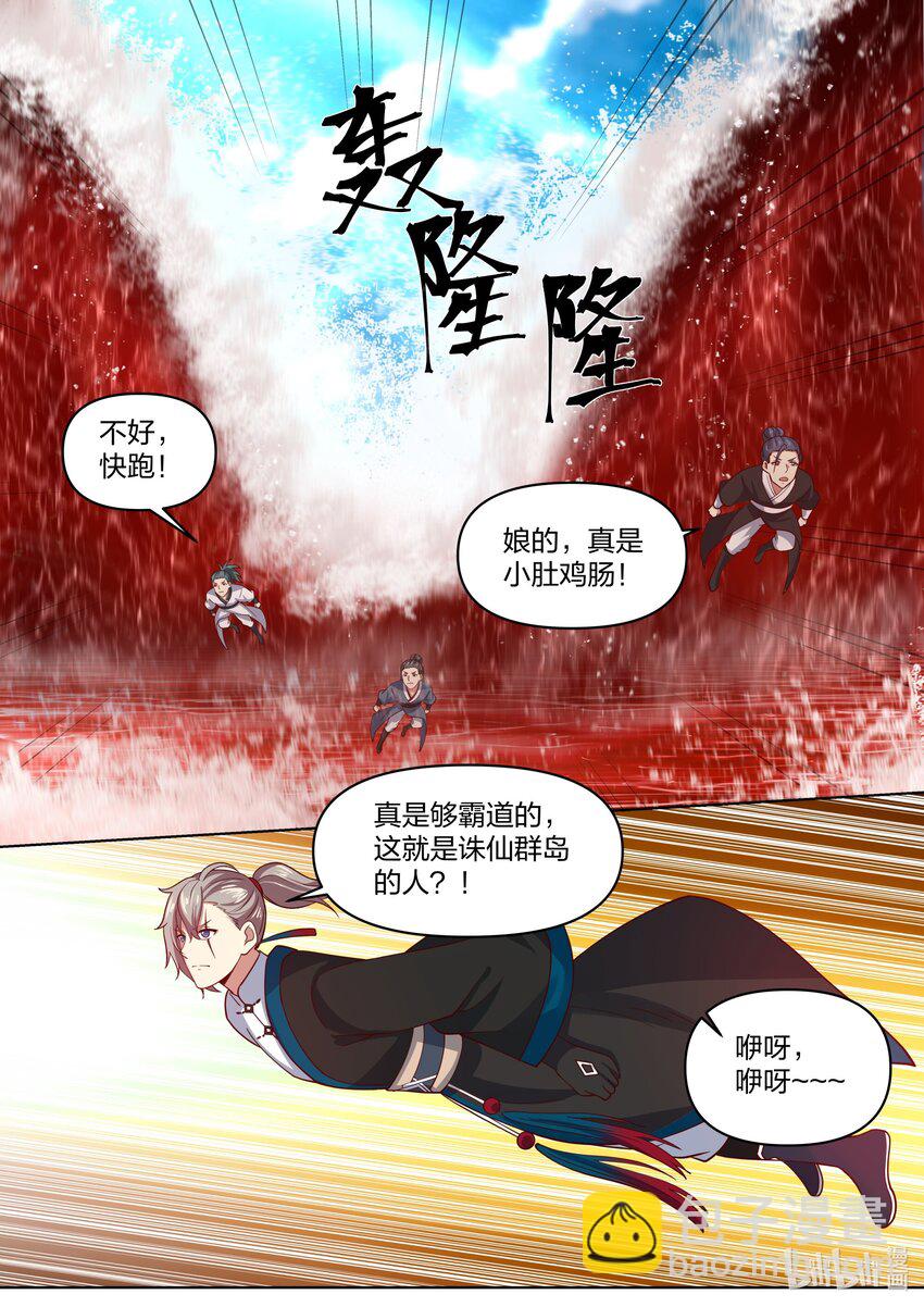 修羅武神 - 442 對戰武君 - 1