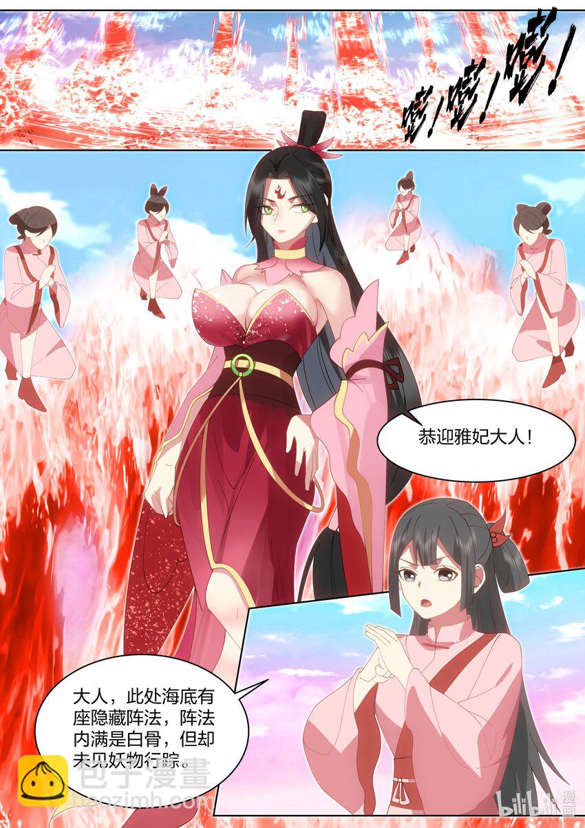 修罗武神 - 446 三大美女 - 1