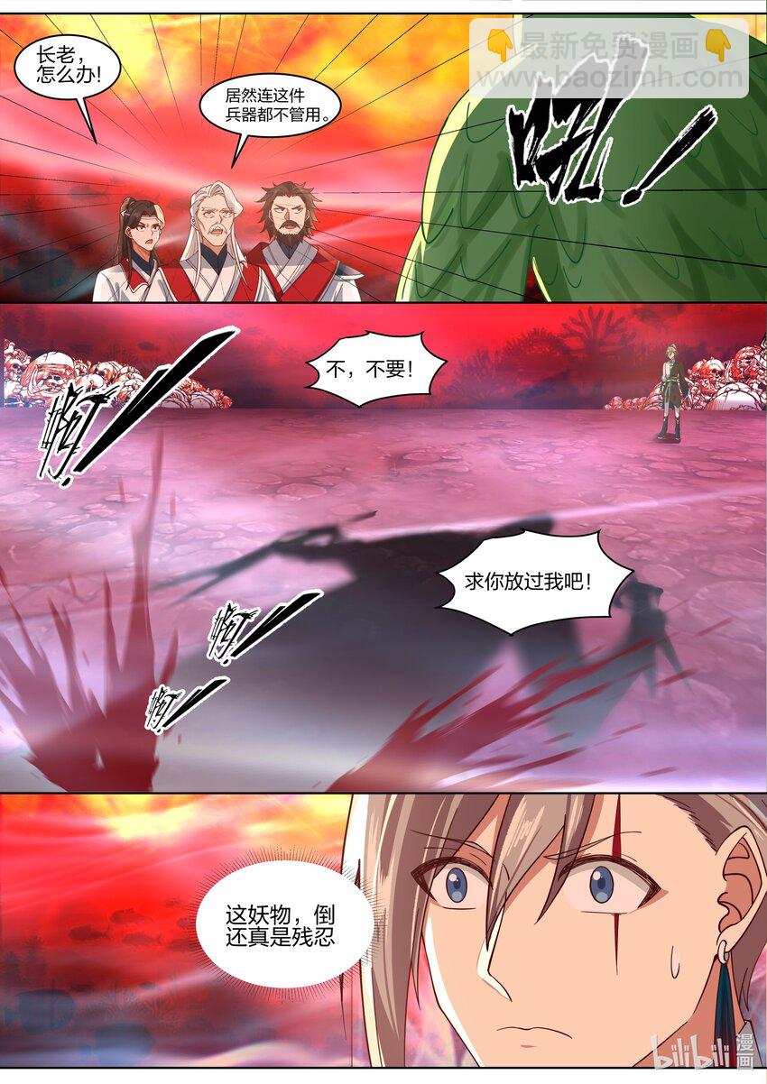 修羅武神 - 446 三大美女 - 2