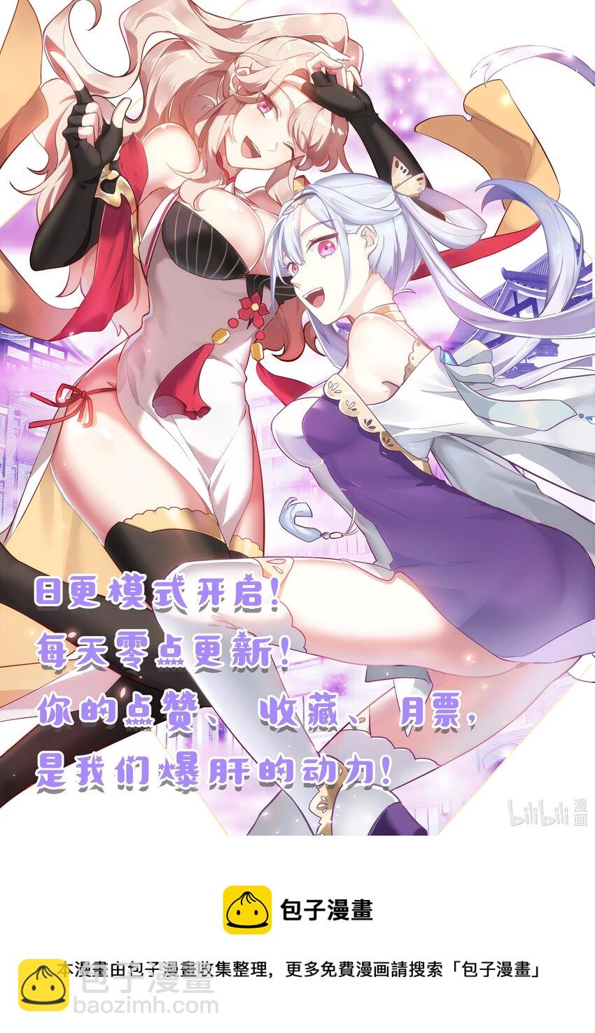 修羅武神 - 448 蛇蠍美女 - 3