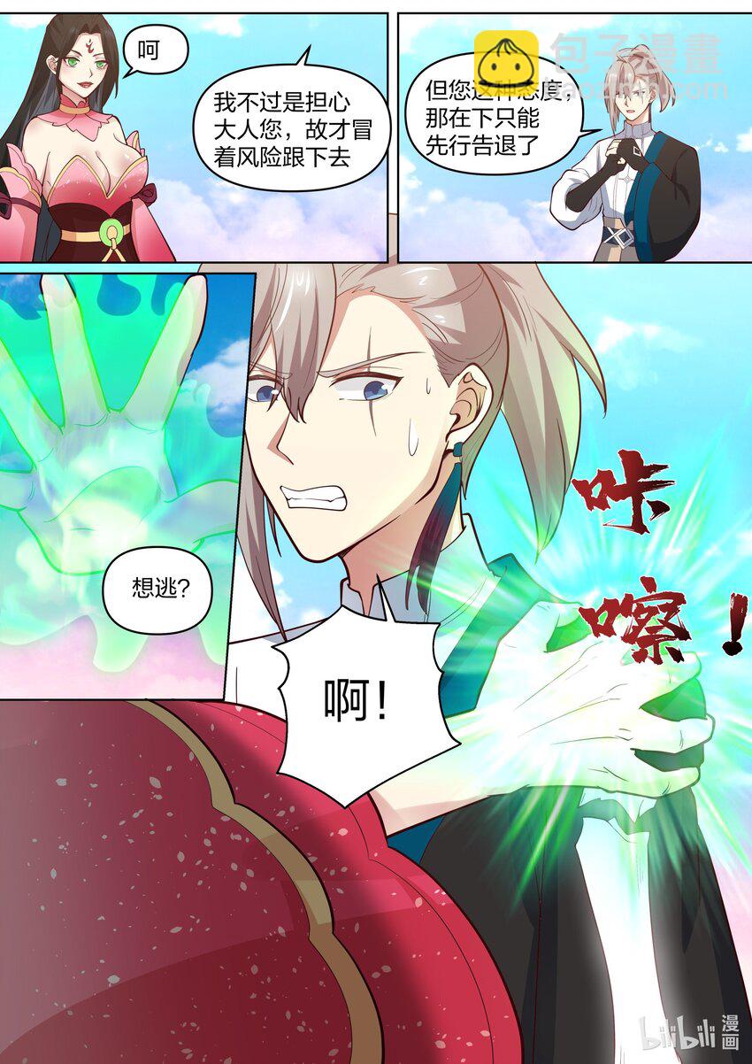 修羅武神 - 448 蛇蠍美女 - 3