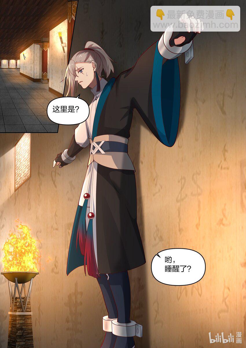 修羅武神 - 448 蛇蠍美女 - 2