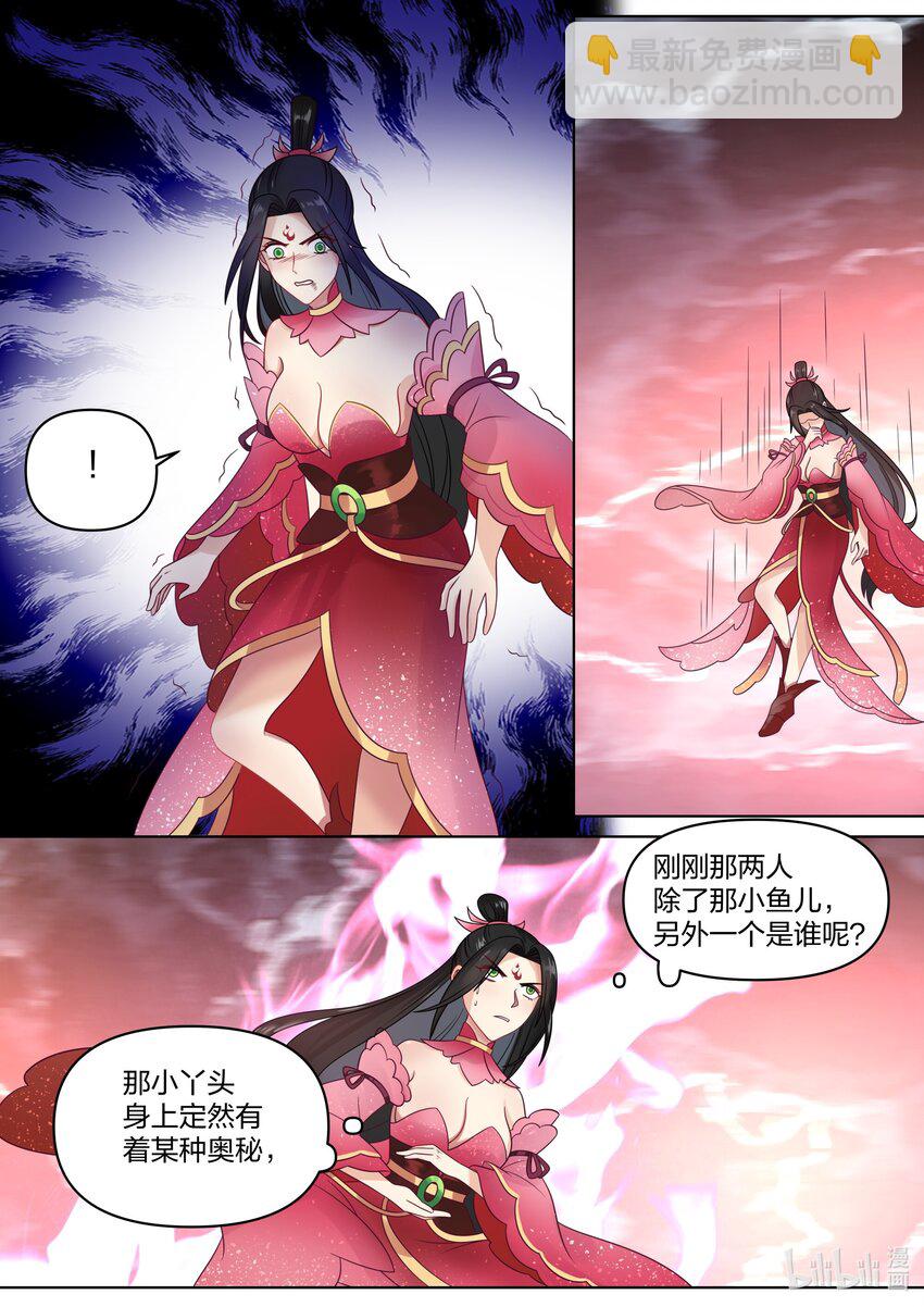 修羅武神 - 450 禁忌武技 - 1