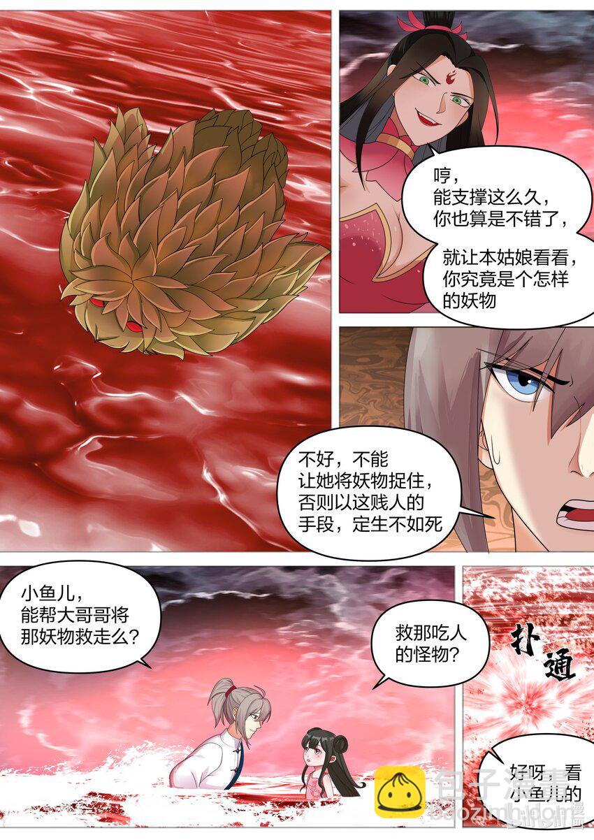 修羅武神 - 450 禁忌武技 - 1