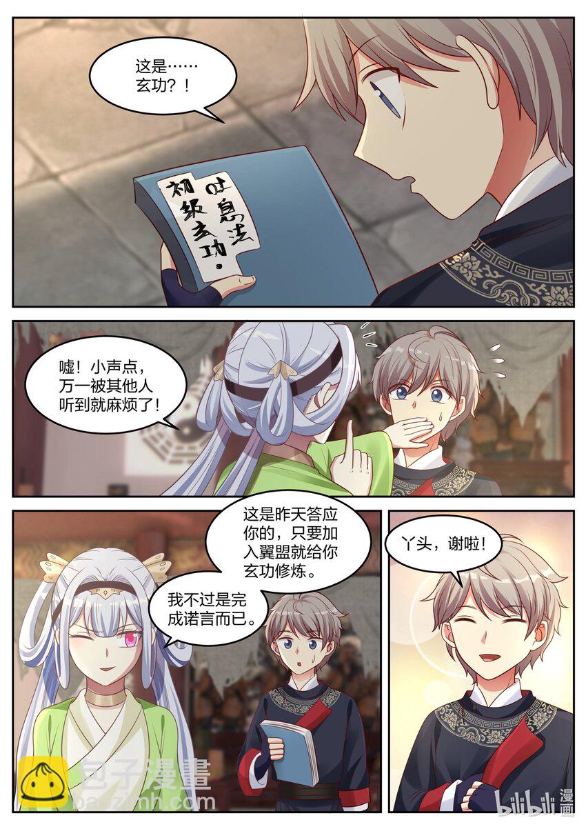 修羅武神 - 046 盜墓 - 1