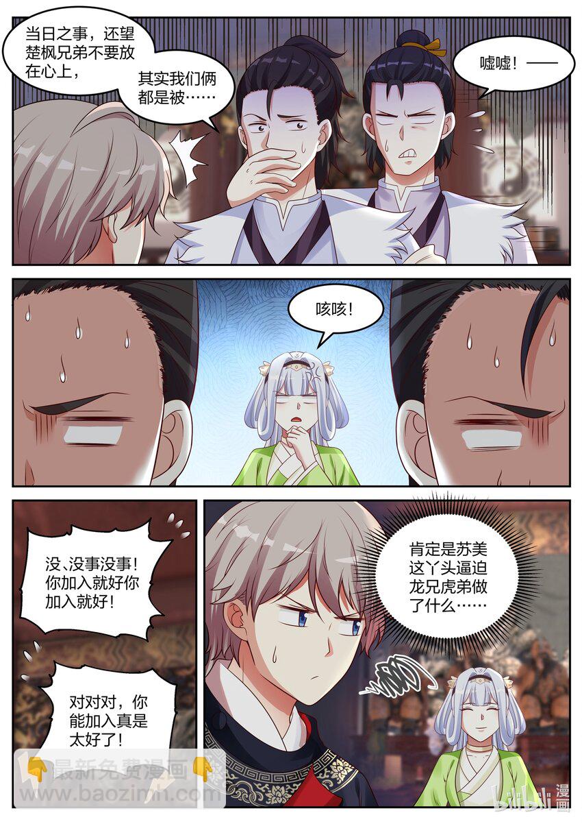 修羅武神 - 046 盜墓 - 1