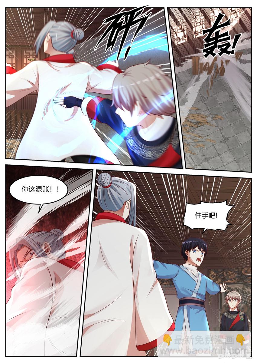 修羅武神 - 046 盜墓 - 1