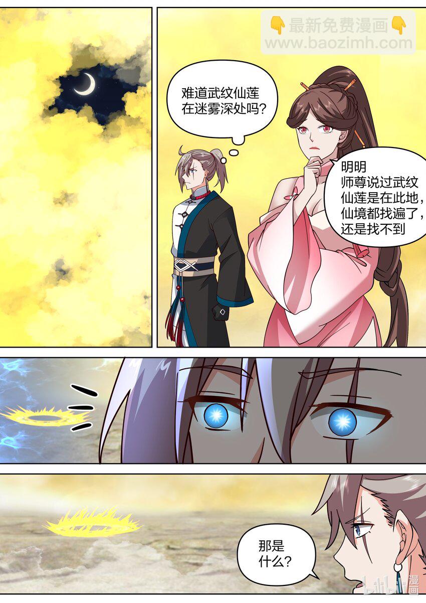 修羅武神 - 474 人型生物 - 1